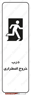 Exit , فوری , بیرون , 