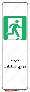 Exit , فوری , بیرون , 