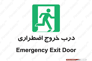 Exit , فوری , بیرون , 