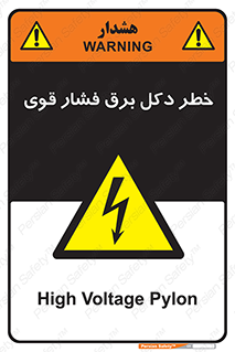 High , Voltage , تیر برق , قدرت , الکتریسیته , 