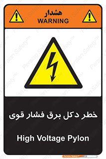 High , Voltage , تیر برق , قدرت , الکتریسیته , 