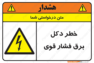 High , Voltage , تیر برق , قدرت , الکتریسیته , 