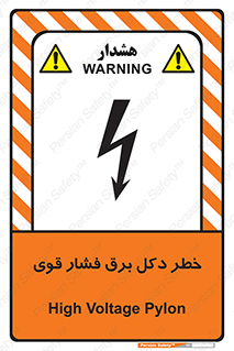 High , Voltage , تیر برق , قدرت , الکتریسیته , 