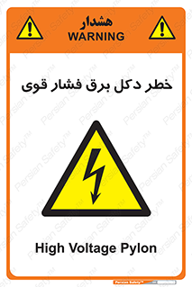 High , Voltage , تیر برق , قدرت , الکتریسیته , 
