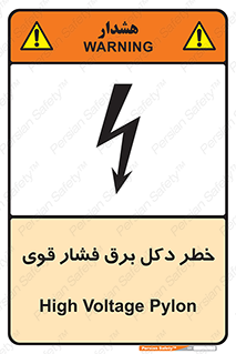 High , Voltage , تیر برق , قدرت , الکتریسیته , 