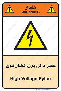 High , Voltage , تیر برق , قدرت , الکتریسیته , 