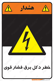 High , Voltage , تیر برق , قدرت , الکتریسیته , 