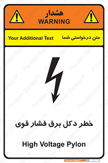 High , Voltage , تیر برق , قدرت , الکتریسیته , 