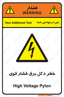 High , Voltage , تیر برق , قدرت , الکتریسیته , 