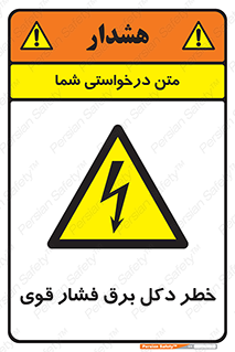 High , Voltage , تیر برق , قدرت , الکتریسیته , 