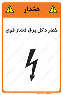 High , Voltage , تیر برق , قدرت , الکتریسیته , 