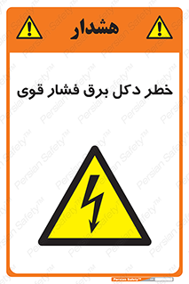 High , Voltage , تیر برق , قدرت , الکتریسیته , 