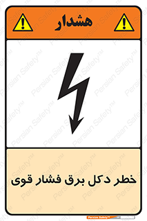 High , Voltage , تیر برق , قدرت , الکتریسیته , 