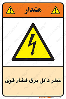 High , Voltage , تیر برق , قدرت , الکتریسیته , 
