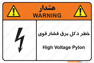High , Voltage , تیر برق , قدرت , الکتریسیته , 