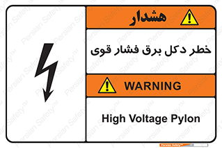 High , Voltage , تیر برق , قدرت , الکتریسیته , 