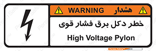 High , Voltage , تیر برق , قدرت , الکتریسیته , 