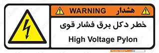 High , Voltage , تیر برق , قدرت , الکتریسیته , 