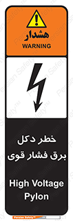 High , Voltage , تیر برق , قدرت , الکتریسیته , 