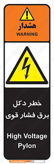 High , Voltage , تیر برق , قدرت , الکتریسیته , 