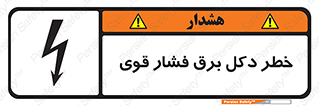 High , Voltage , تیر برق , قدرت , الکتریسیته , 