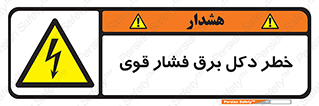 High , Voltage , تیر برق , قدرت , الکتریسیته , 