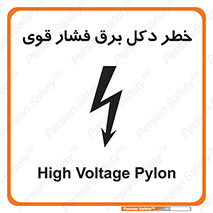 High , Voltage , تیر برق , قدرت , الکتریسیته , 