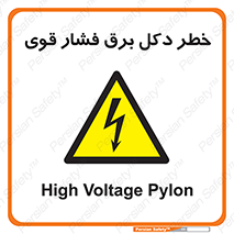 High , Voltage , تیر برق , قدرت , الکتریسیته , 