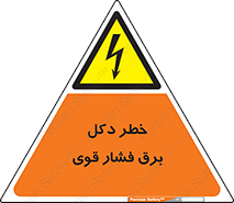 High , Voltage , تیر برق , قدرت , الکتریسیته , 