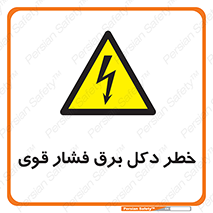 High , Voltage , تیر برق , قدرت , الکتریسیته , 