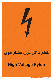 High , Voltage , تیر برق , قدرت , الکتریسیته , 
