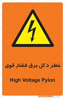 High , Voltage , تیر برق , قدرت , الکتریسیته , 