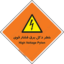 High , Voltage , تیر برق , قدرت , الکتریسیته , 