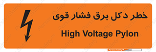 High , Voltage , تیر برق , قدرت , الکتریسیته , 