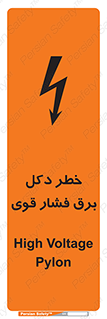 High , Voltage , تیر برق , قدرت , الکتریسیته , 