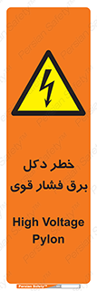 High , Voltage , تیر برق , قدرت , الکتریسیته , 