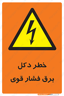 High , Voltage , تیر برق , قدرت , الکتریسیته , 