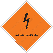 High , Voltage , تیر برق , قدرت , الکتریسیته , 