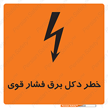 High , Voltage , تیر برق , قدرت , الکتریسیته , 
