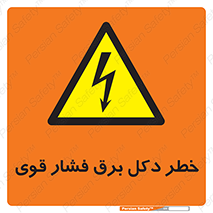 High , Voltage , تیر برق , قدرت , الکتریسیته , 