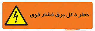 High , Voltage , تیر برق , قدرت , الکتریسیته , 