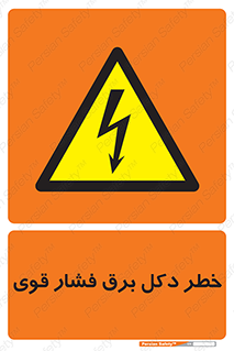 High , Voltage , تیر برق , قدرت , الکتریسیته , 