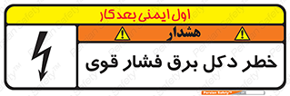 High , Voltage , تیر برق , قدرت , الکتریسیته , 