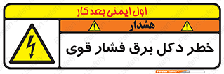 High , Voltage , تیر برق , قدرت , الکتریسیته , 