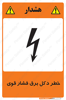 High , Voltage , تیر برق , قدرت , الکتریسیته , 