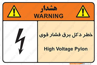 High , Voltage , تیر برق , قدرت , الکتریسیته , 