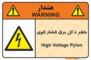 High , Voltage , تیر برق , قدرت , الکتریسیته , 