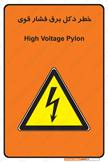 High , Voltage , تیر برق , قدرت , الکتریسیته , 