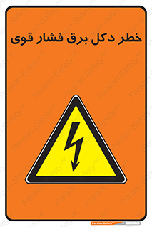 High , Voltage , تیر برق , قدرت , الکتریسیته , 