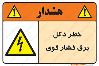 High , Voltage , تیر برق , قدرت , الکتریسیته , 
